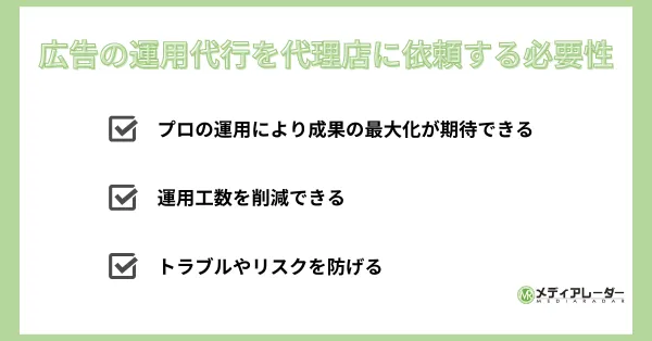 広告代理店　Google　依頼の必要性